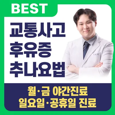 해맑은 한의원 — 업체가 네이버 플레이스에 올린 사진 1