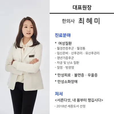 달과궁한의원 — 업체가 네이버 플레이스에 올린 사진 2