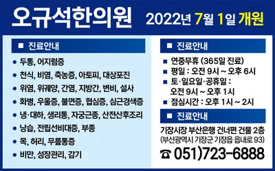 오규석한의원 — 업체가 네이버 플레이스에 올린 사진 1