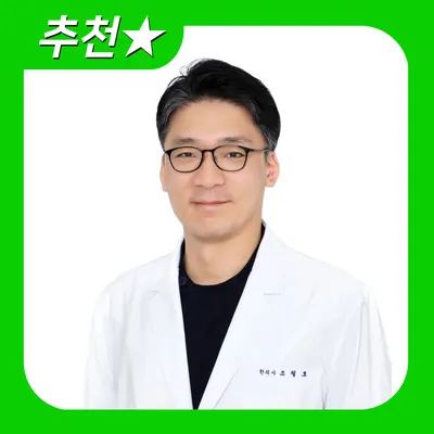 365늘봄한의원 — 업체가 네이버 플레이스에 올린 사진 1