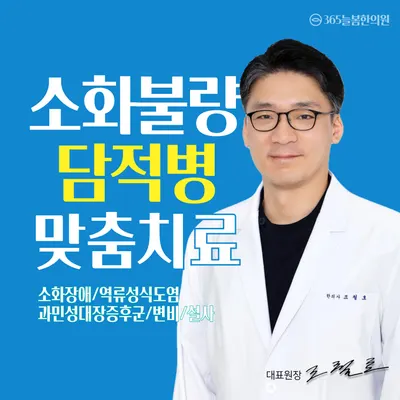 365늘봄한의원 — 업체가 네이버 플레이스에 올린 사진 2