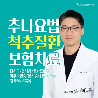 365늘봄한의원 — 업체가 네이버 플레이스에 올린 사진 3