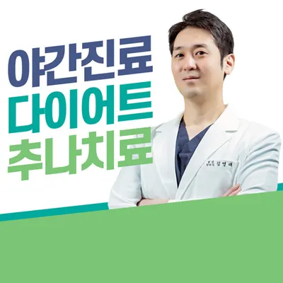 온기한의원 — 업체가 네이버 플레이스에 올린 사진 1