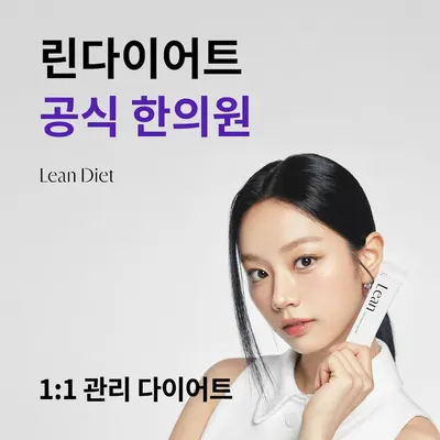온기한의원 — 업체가 네이버 플레이스에 올린 사진 2
