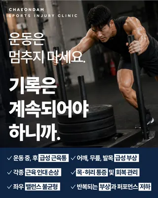 채온담한의원 — 업체가 네이버 플레이스에 올린 사진 2