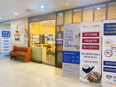 경희사랑채한의원 — 업체가 네이버 플레이스에 올린 사진 2