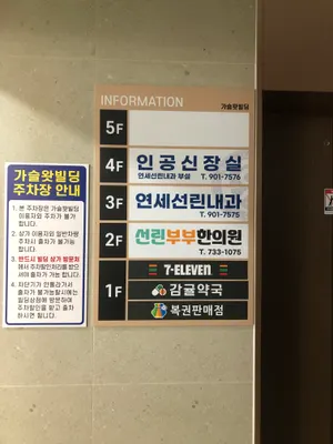 선린부부한의원 — 업체가 네이버 플레이스에 올린 사진 3