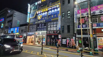 동서한의원 — 업체가 네이버 플레이스에 올린 사진 1
