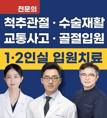 약동한의원 — 업체가 네이버 플레이스에 올린 사진 1