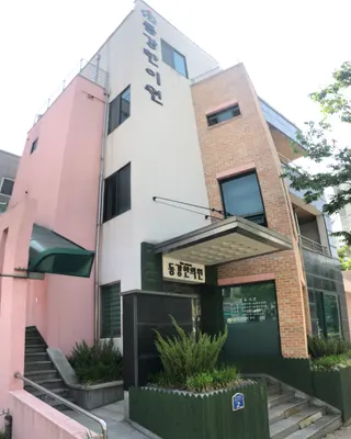 동강한의원 — 업체가 네이버 플레이스에 올린 사진 2