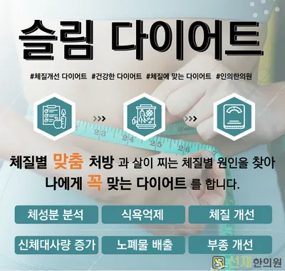 선재한의원 — 업체가 네이버 플레이스에 올린 사진 3