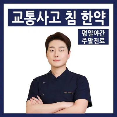 고슴도치한의원 — 업체가 네이버 플레이스에 올린 사진 1