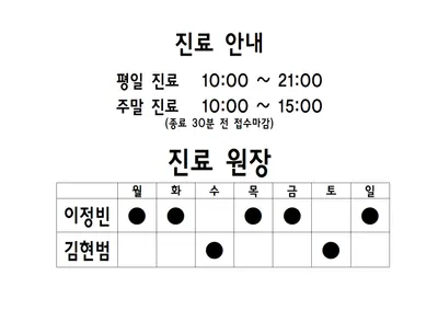 고슴도치한의원 — 업체가 네이버 플레이스에 올린 사진 3