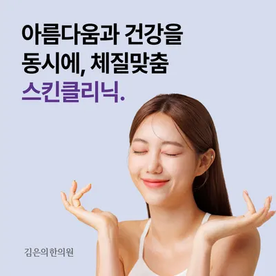 김은의한의원 — 업체가 네이버 플레이스에 올린 사진 2