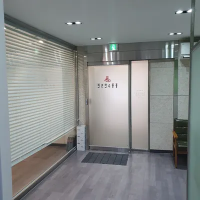홍종수한의원 — 업체가 네이버 플레이스에 올린 사진 1