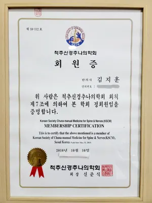 반석한의원 — 업체가 네이버 플레이스에 올린 사진 1