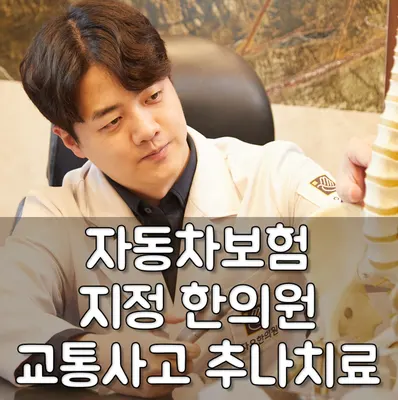 신림자유한의원 — 업체가 네이버 플레이스에 올린 사진 3