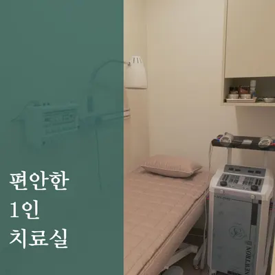 경희유안한의원 — 업체가 네이버 플레이스에 올린 사진 2