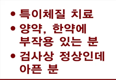 꽃과나비따뜻한한의원 — 업체가 네이버 플레이스에 올린 사진 3