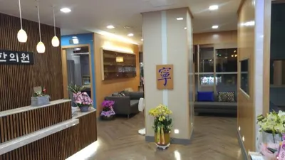 남경한의원 — 업체가 네이버 플레이스에 올린 사진 2