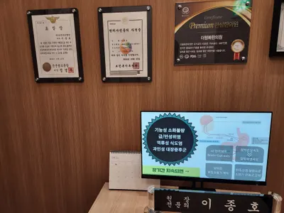 동탄더행복한의원 — 업체가 네이버 플레이스에 올린 사진 2