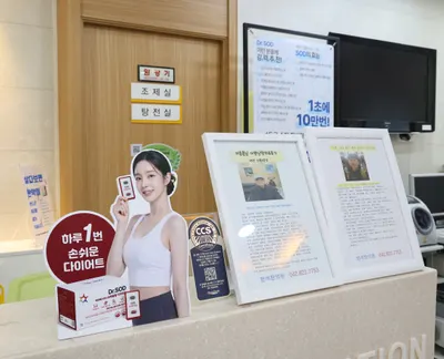 반석한의원 — 업체가 네이버 플레이스에 올린 사진 2