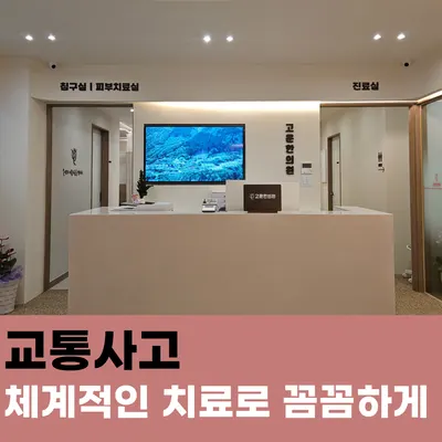고운한의원 — 업체가 네이버 플레이스에 올린 사진 2