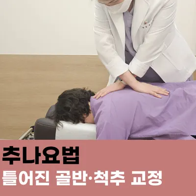 고운한의원 — 업체가 네이버 플레이스에 올린 사진 3