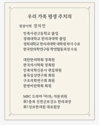 재원경희한의원 — 업체가 네이버 플레이스에 올린 사진 2