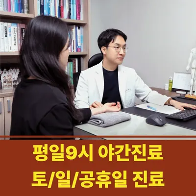 창동경희한의원 — 업체가 네이버 플레이스에 올린 사진 1