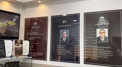 삼대 최한의원 — 업체가 네이버 플레이스에 올린 사진 1