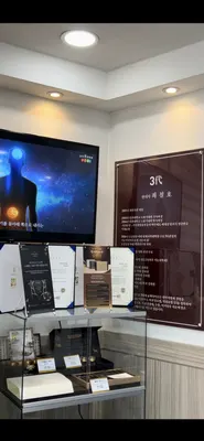 삼대 최한의원 — 업체가 네이버 플레이스에 올린 사진 2