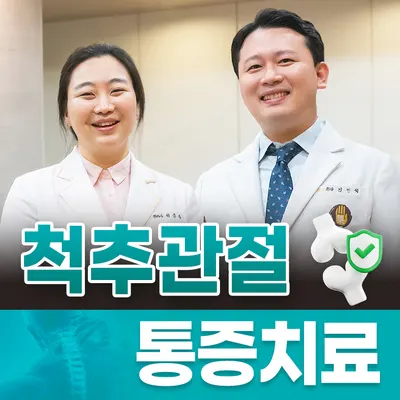 황금약손한의원 — 업체가 네이버 플레이스에 올린 사진 2