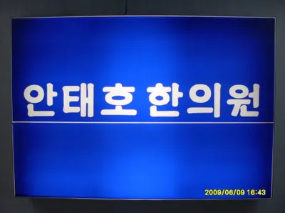 안태호한의원 — 업체가 네이버 플레이스에 올린 사진 1