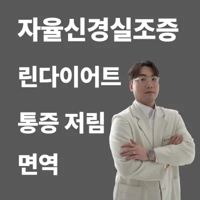 연아한의원 — 업체가 네이버 플레이스에 올린 사진 1