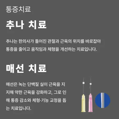 연아한의원 — 업체가 네이버 플레이스에 올린 사진 2