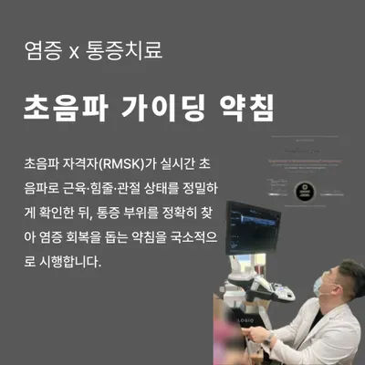 연아한의원 — 업체가 네이버 플레이스에 올린 사진 3