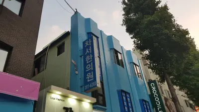 차서한의원 — 업체가 네이버 플레이스에 올린 사진 1