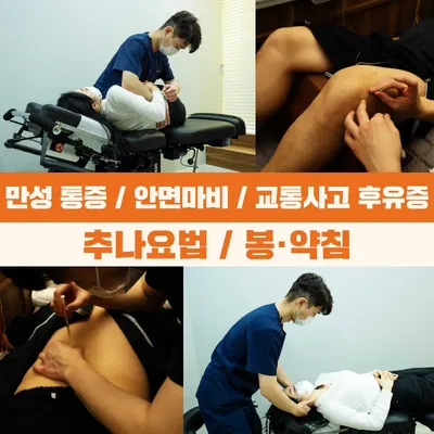 오늘봄한의원 — 업체가 네이버 플레이스에 올린 사진 3