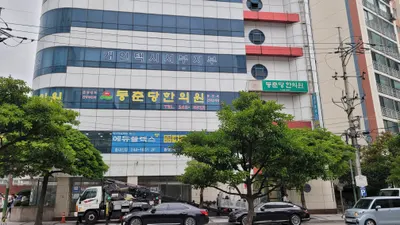 동춘당한의원 — 업체가 네이버 플레이스에 올린 사진 3