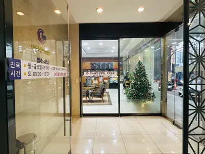 찬누리한방병원 — 업체가 네이버 플레이스에 올린 사진 1