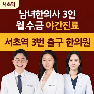 경희궁전한의원 — 업체가 네이버 플레이스에 올린 사진 1