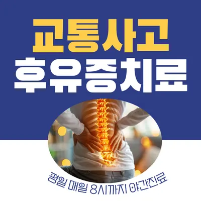 태전부부한의원 — 업체가 네이버 플레이스에 올린 사진 3