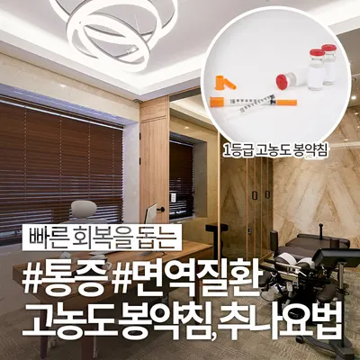 군포평안한의원 — 업체가 네이버 플레이스에 올린 사진 3