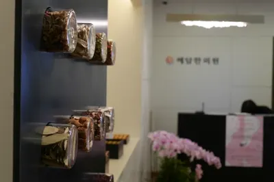 혜담한의원 — 업체가 네이버 플레이스에 올린 사진 1