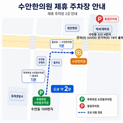 수안한의원 — 업체가 네이버 플레이스에 올린 사진 2