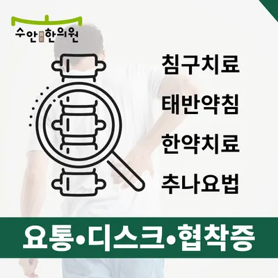 수안한의원 — 업체가 네이버 플레이스에 올린 사진 3