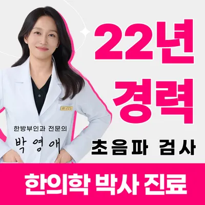 참다운한의원 — 업체가 네이버 플레이스에 올린 사진 1