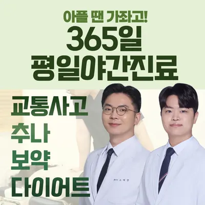 가좌고한의원 — 업체가 네이버 플레이스에 올린 사진 1