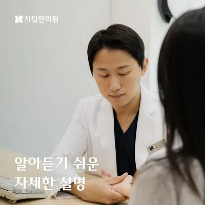 차담한의원 — 업체가 네이버 플레이스에 올린 사진 1